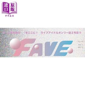 【中商原版】FAVE VOL.2 水着偶像写真集 日文原版 FAVE VOL.2