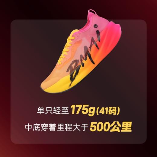 必迈惊碳3.0旗舰马拉松竞速轻量碳板跑鞋男女训练竞赛防滑运动鞋 商品图6