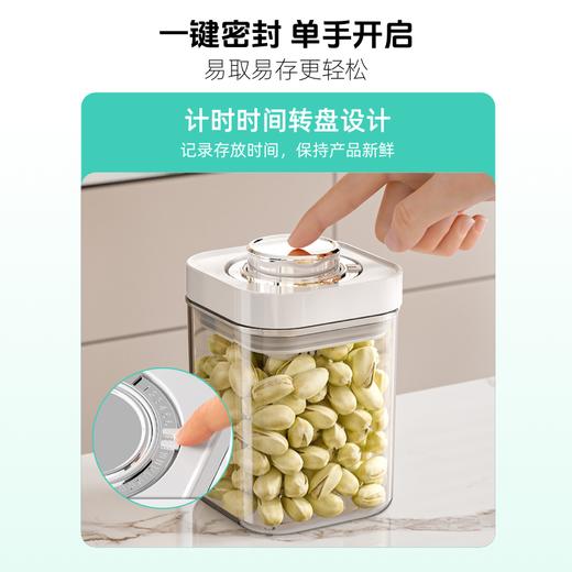 【密封防潮】长轻 按压式密封罐 1100/1700ml*1罐 一键启闭解放双手 商品图1