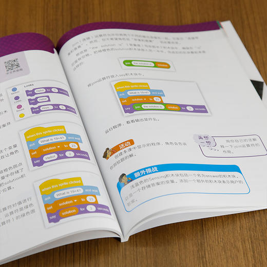 牛津给孩子的信息科技通识课4 商品图3