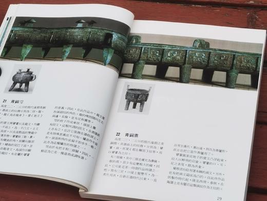 《中国纹样》，平装，小16开，日 高桥宣治编著，艺术图书1994年初版一刷，165页，全彩印。售价68元。 商品图8