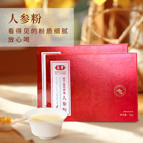 龙宝林下生态种植人参粉  足龄老参主根打粉  1盒20小瓶