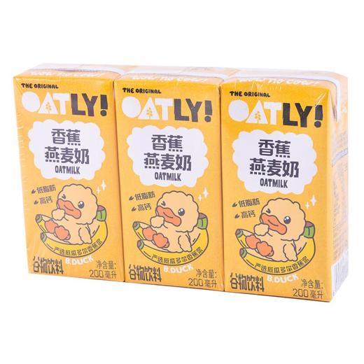 OATLY香蕉味燕麦奶三连包200ml*3 商品图0