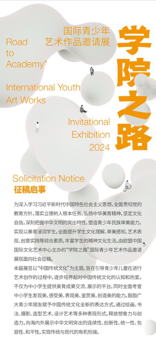 学院之路 商品图0