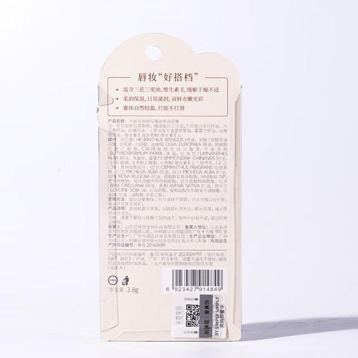 半亩花田  桂花精油特润唇膏3.7g   BMHT-311 商品图3