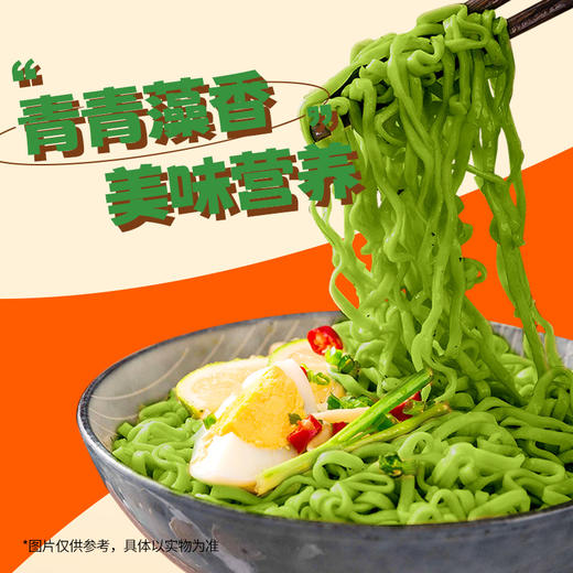 莱茵启康莱茵衣藻高硒营养面方便面非油炸Q弹爽口微藻益生元 商品图0