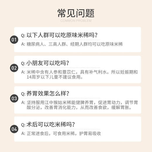 江中猴姑米健康食疗稀米糊6杯箱装含炼乳240g早餐猴菇流食营养品送礼 商品图3