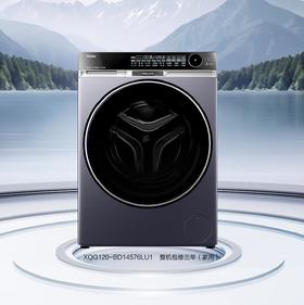 【朗境X11系列】海尔12kg全自动滚筒洗衣机 超薄直驱精华洗超大容量双智能投放比1.10洗净 以旧换新 【576洗衣机】直驱精华洗+1.12洗净比+双智投