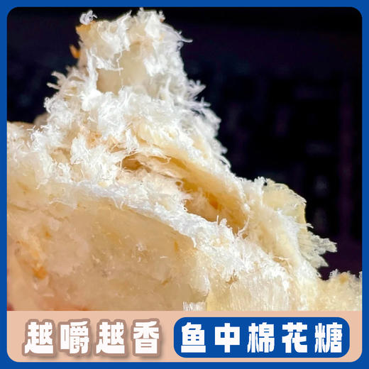 舟山舟选 香烤鳕鱼片 商品图3