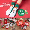 Merry Christmas 【秋冬礼盒圣诞袜4双装】儿童袜子圣诞节礼物新年圣诞袜子礼盒中筒秋冬小学生小孩盒装棉袜 商品缩略图3