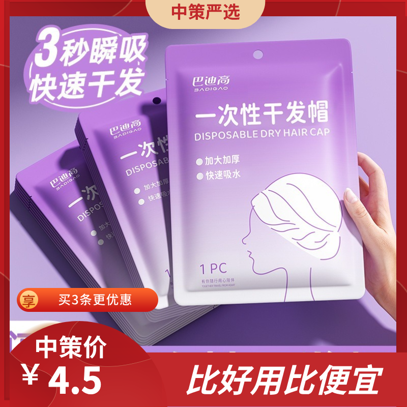 一次性干发帽   女加厚擦头包头发一次性毛巾超强吸水速干旅行装用品