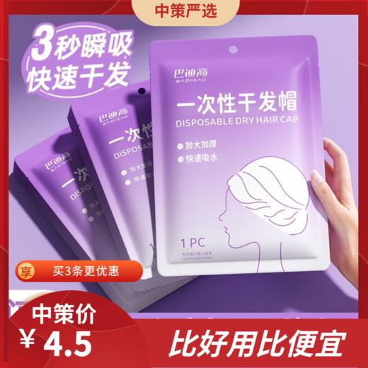 一次性干发帽   女加厚擦头包头发一次性毛巾超强吸水速干旅行装用品 商品图0