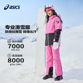 【商场同款滑雪服】Asics/亚瑟士童装保暖滑雪服套装冬新品