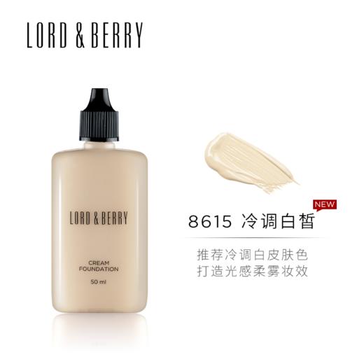 奶油粉底 超模粉底液  50ml/瓶 Lord&Berry 国内发货 商品图7
