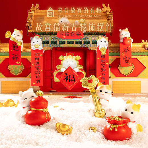 【故宫摆件】故宫猫新春装饰摆件对联春条福字过年新年春节本命年礼物 商品图0