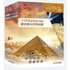 小科探跨学科学习系列.解决真实世界问题.礼盒装④-⑤级(全32册) 商品缩略图0