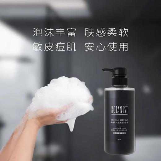 【两件正品起拍】手速抢💥“非它不可”的神仙洗护❗️ 连续4年占领日本洗发水市场首榜❗️BOTANIST蓓甜诗 3️⃣款不同功效屈臣氏130💰在售 咱清仓39.9 商品图2