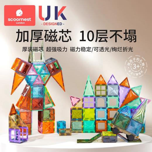 科巢儿童磁力片棒益智玩具彩窗大自然6一12岁积木拼装男女孩方块 商品图1