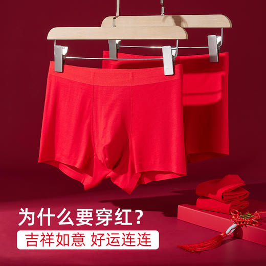 雅黛丽男士内裤本命年红色平角裤袜子莫代尔柔软舒适大码四角裤头 商品图1