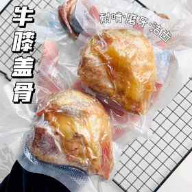 【比拳头还大】磨牙圆碌碌牛膝盖骨！钝的不伤口腔 大号1颗独立包装（合适中大型犬）