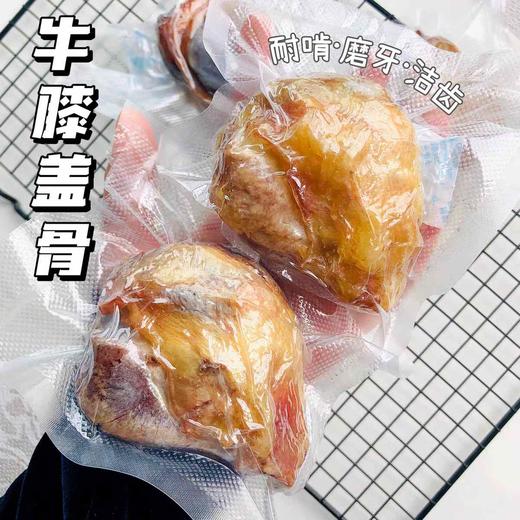 【比拳头还大】磨牙圆碌碌牛膝盖骨！钝的不伤口腔 大号1颗独立包装（合适中大型犬） 商品图0