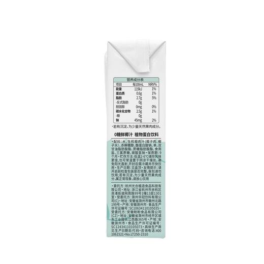 椰子知道0糖鲜椰汁250ml*10（礼盒装） 商品图6