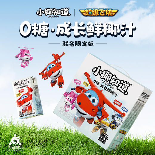 椰子知道儿童成长0糖鲜椰汁125ml*16（礼盒装） 商品图0