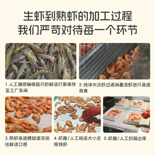 简而盐有机盐田虾300g 商品图4