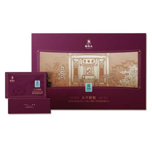 谢裕大铭门3000系列太平猴魁茶叶礼盒200g 【BC】【XYD】 商品图0