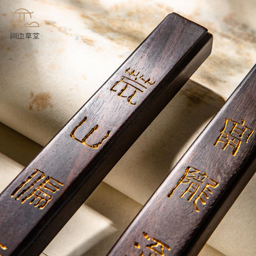 清代老红木手工刻填金齐白石（白石山翁）富陇荒山联镇尺 商品图9