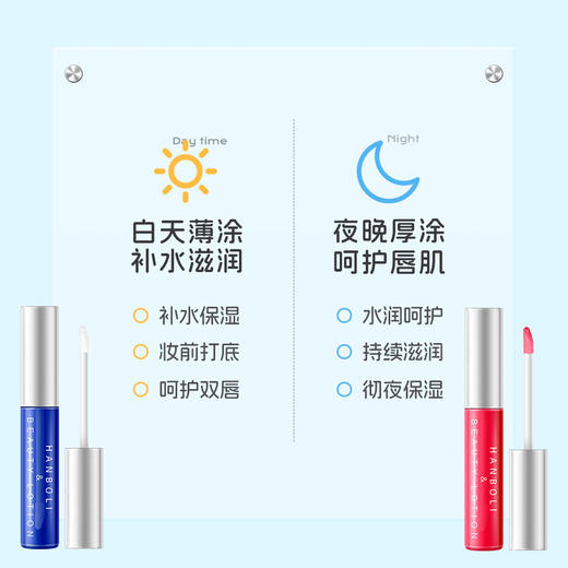 拍1发2 秋冬防干裂唇膜唇油唇部精华美容液补水保湿改善呵护唇部 商品图2