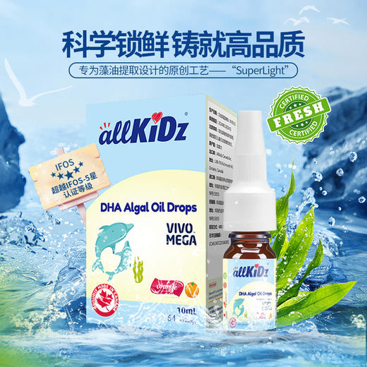加拿大爱奇氏 藻油DHA饮液 10ml 商品图2