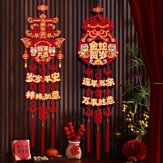 【年味道十足！红红火火贺新年】2025新款蛇年新年挂件客厅春节场景布置年货挂饰过年福字装饰。ry 商品图0