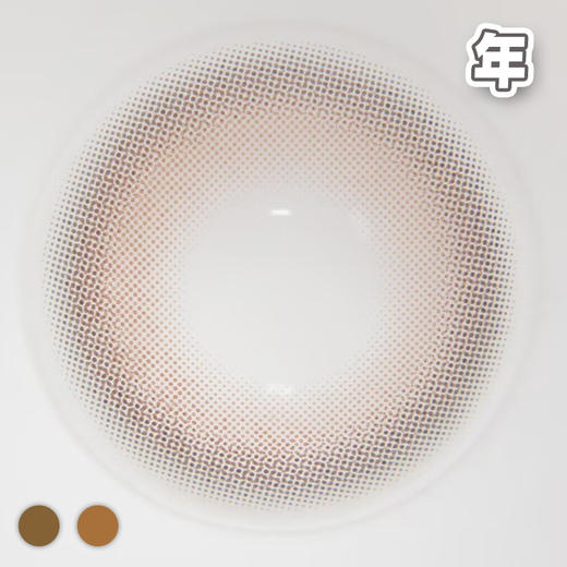 #Elara 珍奶糖 素眸 4.0 棕巧/灰巧【1片装】敏感眼舒适推荐 / 14.0mm年抛 商品图2
