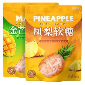 嘀嗒果凤梨芒果软糖果零食软糯水果汁味糖休闲食品年货喜糖果500g
