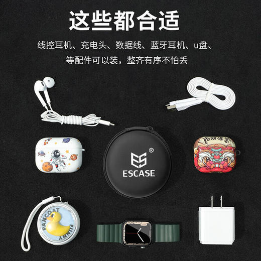 ESCASE 耳机数据线收纳盒 商品图3