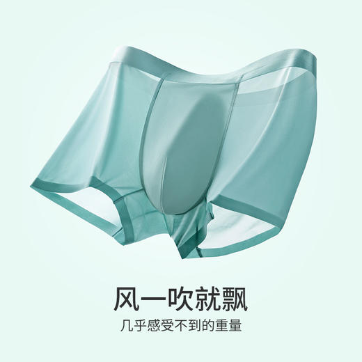 莫代尔男士内裤 60支兰精莫代尔精品内裤- 加大码7A抑菌面膜裤 运动抗菌平角短裤四角裤 商品图9