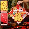 【蛇年立体植绒福字门贴】喜庆氛围满满，自粘新年装饰立体财神贴纸，多层立体毛绒质感，烫金花纹亮眼大气，过年春节用品卡通生肖过年QQ直播引流品 商品缩略图8