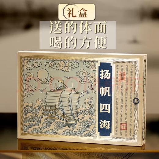 俊仲号 红头船系列扬帆四海普洱茶生茶临沧古树茶礼盒装茶叶320g  包邮 商品图1