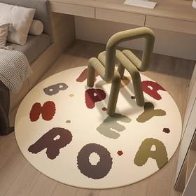 【简约圆形地毯】飘逸如梦，足下起舞，超柔毯面绚烂耀眼，防滑耐磨隔音隔凉，给书房族、家有宠物、喜欢个性的你带来无与伦比的视觉和触感体验！