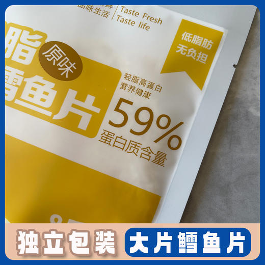 舟山舟选 香烤鳕鱼片 商品图2