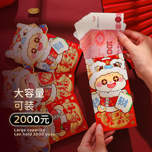 【新年红包金马纳财】满满祝福装里面 ，原创马年红包封新年小红包，图案清晰颜值出众，儿童压岁包袋通用春节过年利是封QQ 商品图2