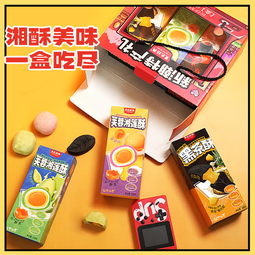 【周三会员日限时6.3折】黑色经典新潮湖南味糕点礼盒664g 生日惊喜 送闺蜜送亲朋 限定礼盒黑茶酥*3盒 湘莲酥*3盒 商品图2