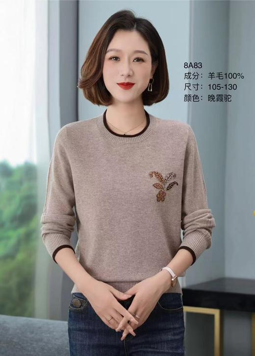 迎秋 8A83 商品图0