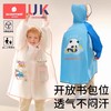 科巢儿童雨衣男童女孩全身防水幼儿园小学生上学专用带书包位雨披 商品缩略图0