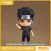 【GSC现货】粘土人 宇智波止水 火影忍者疾风传 商品缩略图0