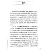 新版2024年消毒供应中心管理与技术指南 张青 钱黎明 李保华 质量安全控制管理工具应用应急预案人员培训2022 人民卫生出版社 商品缩略图3