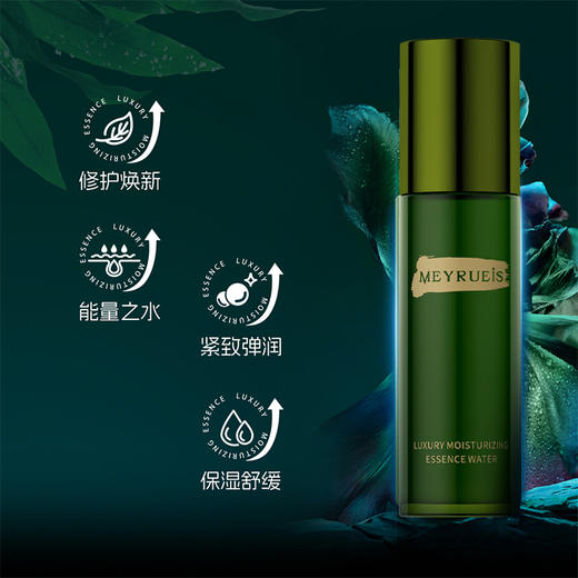 MEYRUEiS活颜奢润精粹水 肌源注能修护焕亮抗皱紧致舒缓能量水 商品图2