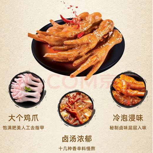 香辣凤爪105g/袋 商品图4