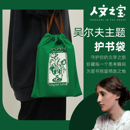 【人文之宝】吴尔夫系列帆布护书袋 商品图0